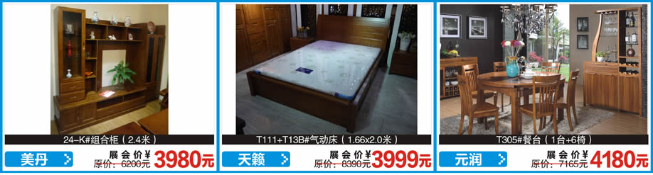 天籁,元润,天籁,红树湾首届家博会荔湾店,广州家具卖场,家具网上商城